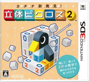 Picross 3D Round 2 (cover jap)